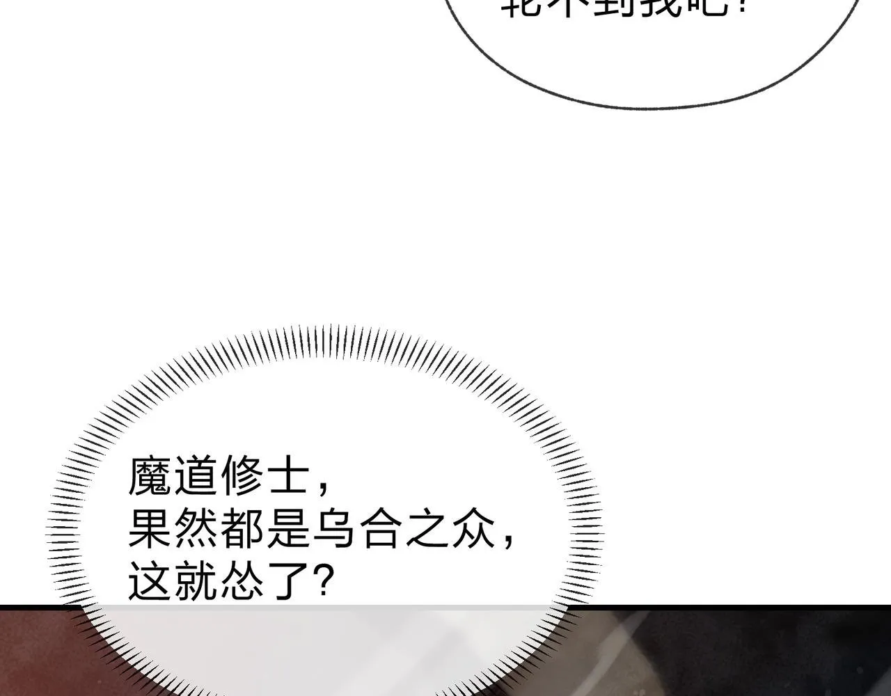 第39话 我的心里，怎幺会是他！ 第71页