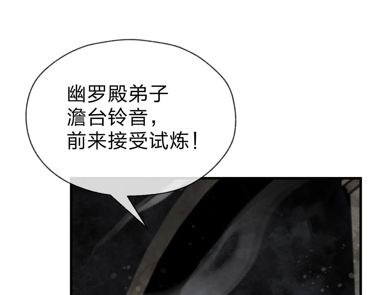 第39话 我的心里，怎幺会是他！ 第76页