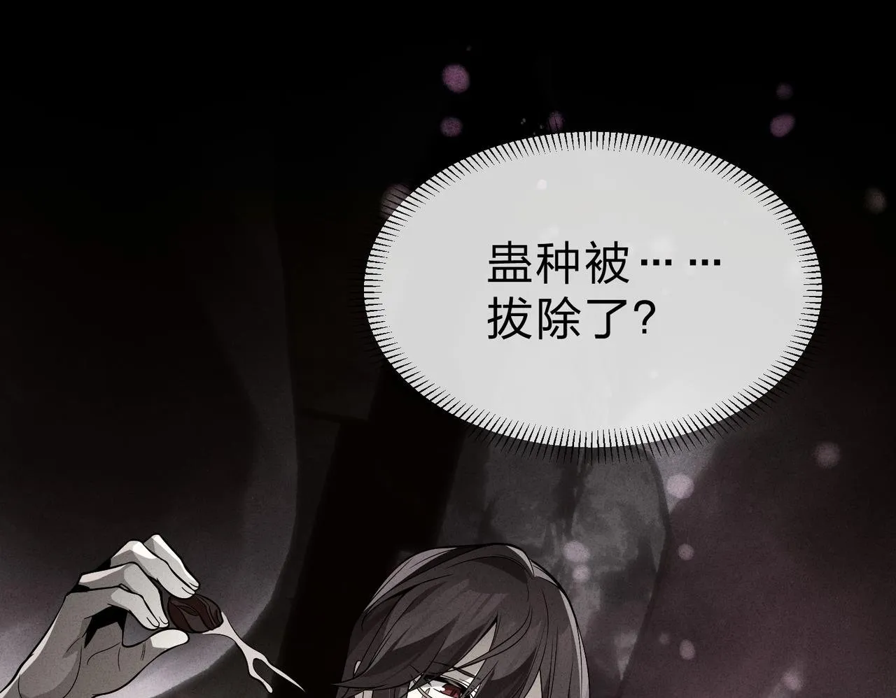 第39话 我的心里，怎幺会是他！ 第110页