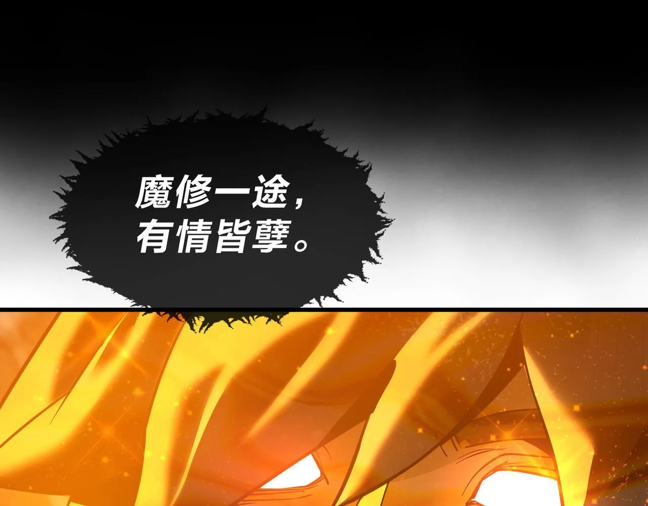 第39话 我的心里，怎幺会是他！ 第114页