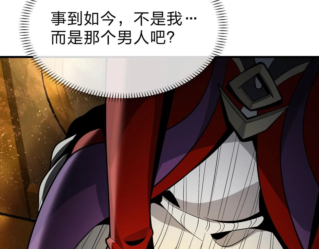 第39话 我的心里，怎幺会是他！ 第121页