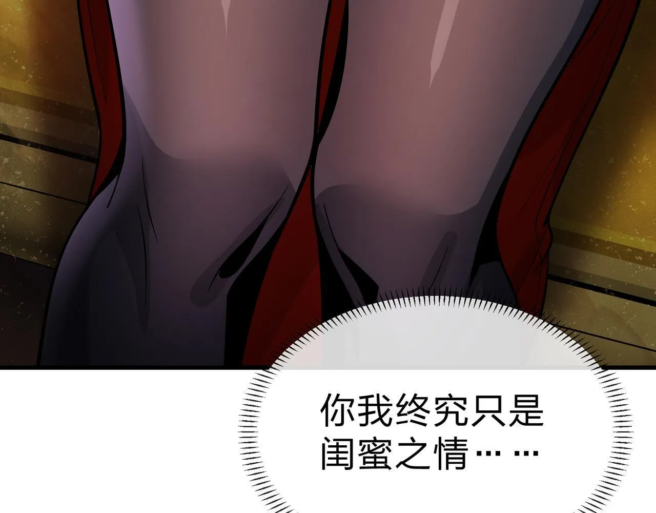 第39话 我的心里，怎幺会是他！ 第123页