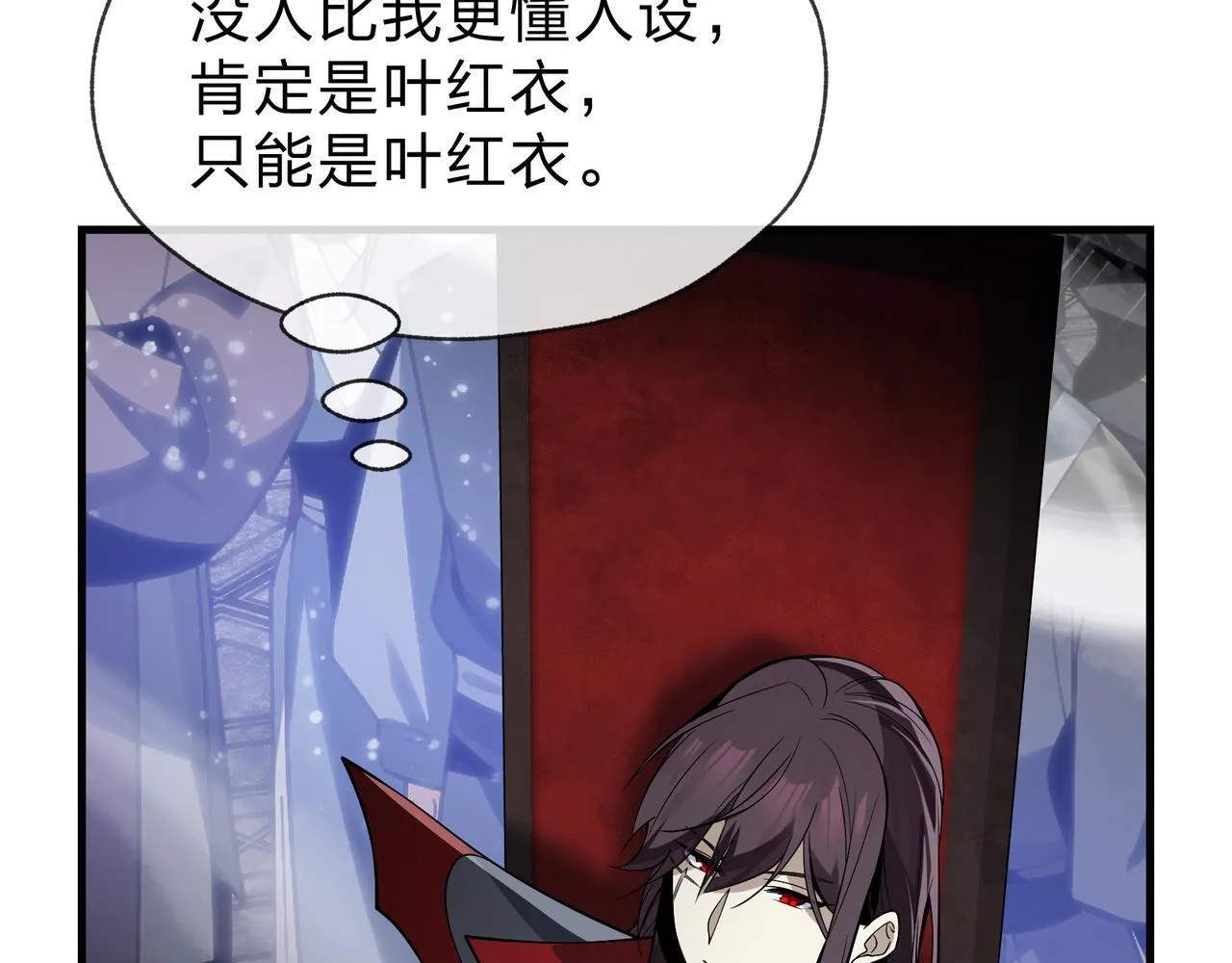 第39话 我的心里，怎幺会是他！ 第125页