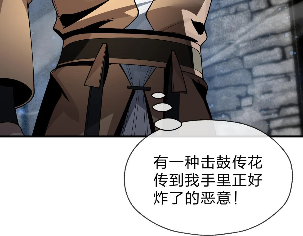 第39话 我的心里，怎幺会是他！ 第141页