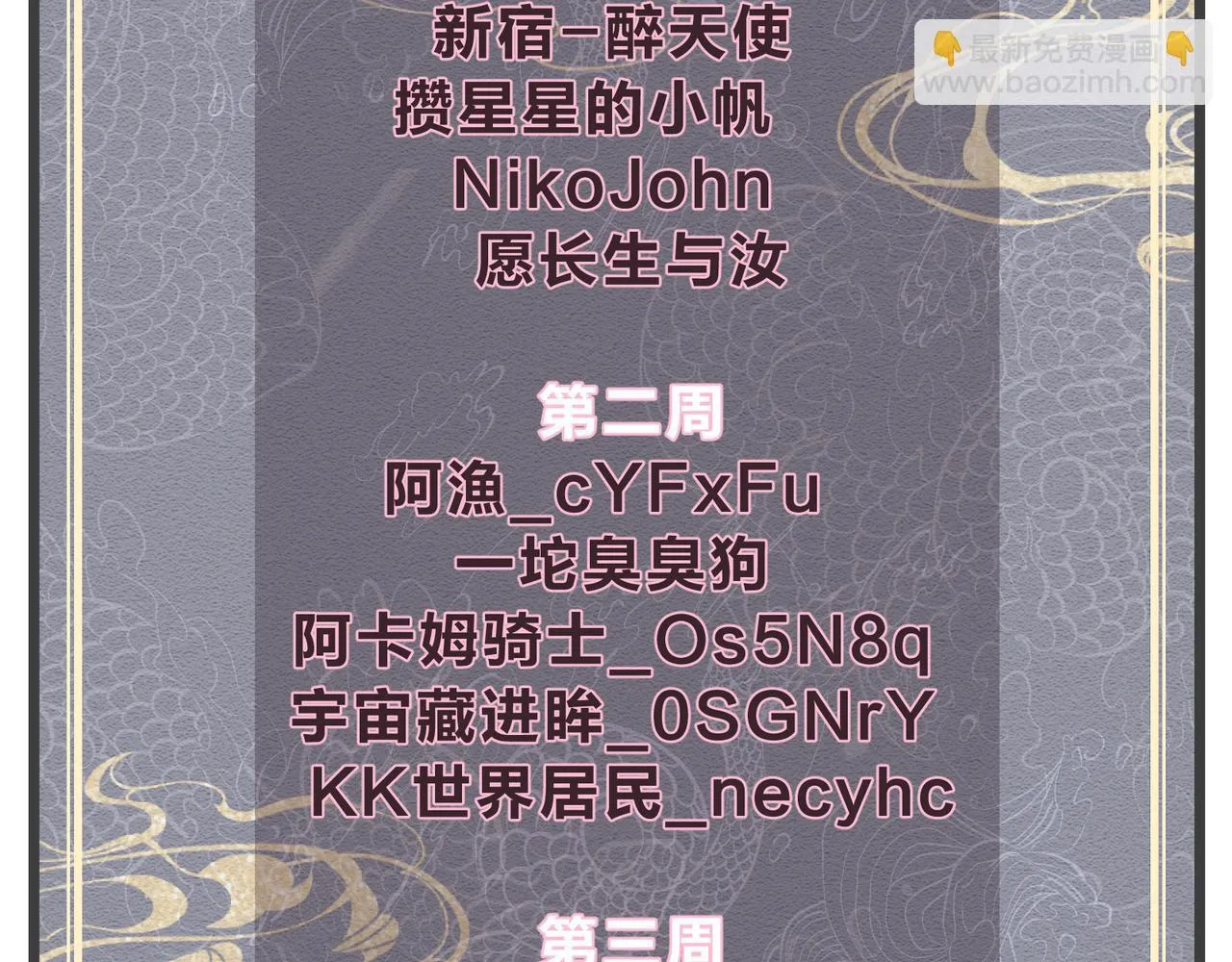 第39话 我的心里，怎幺会是他！ 第145页