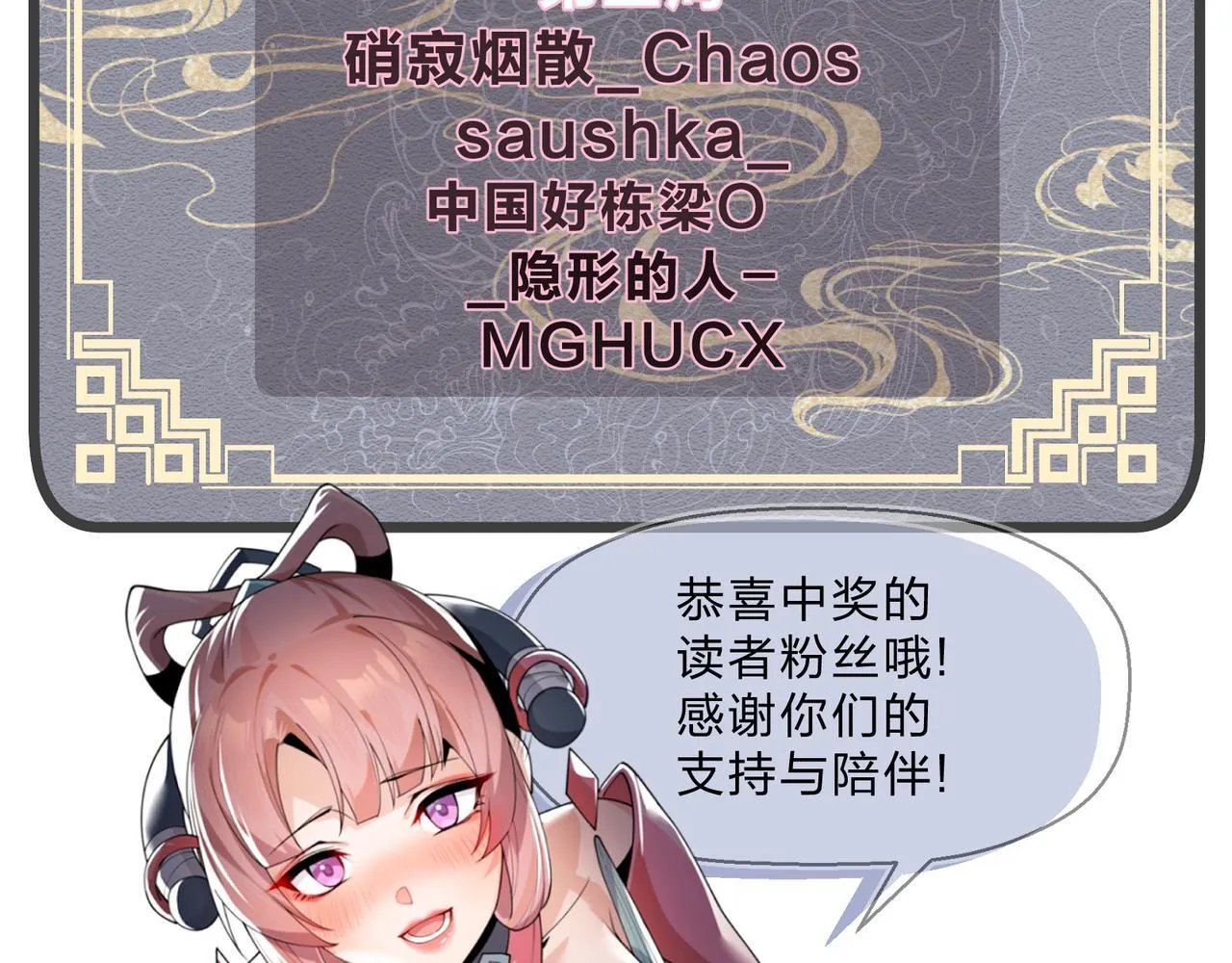 第39话 我的心里，怎幺会是他！ 第146页
