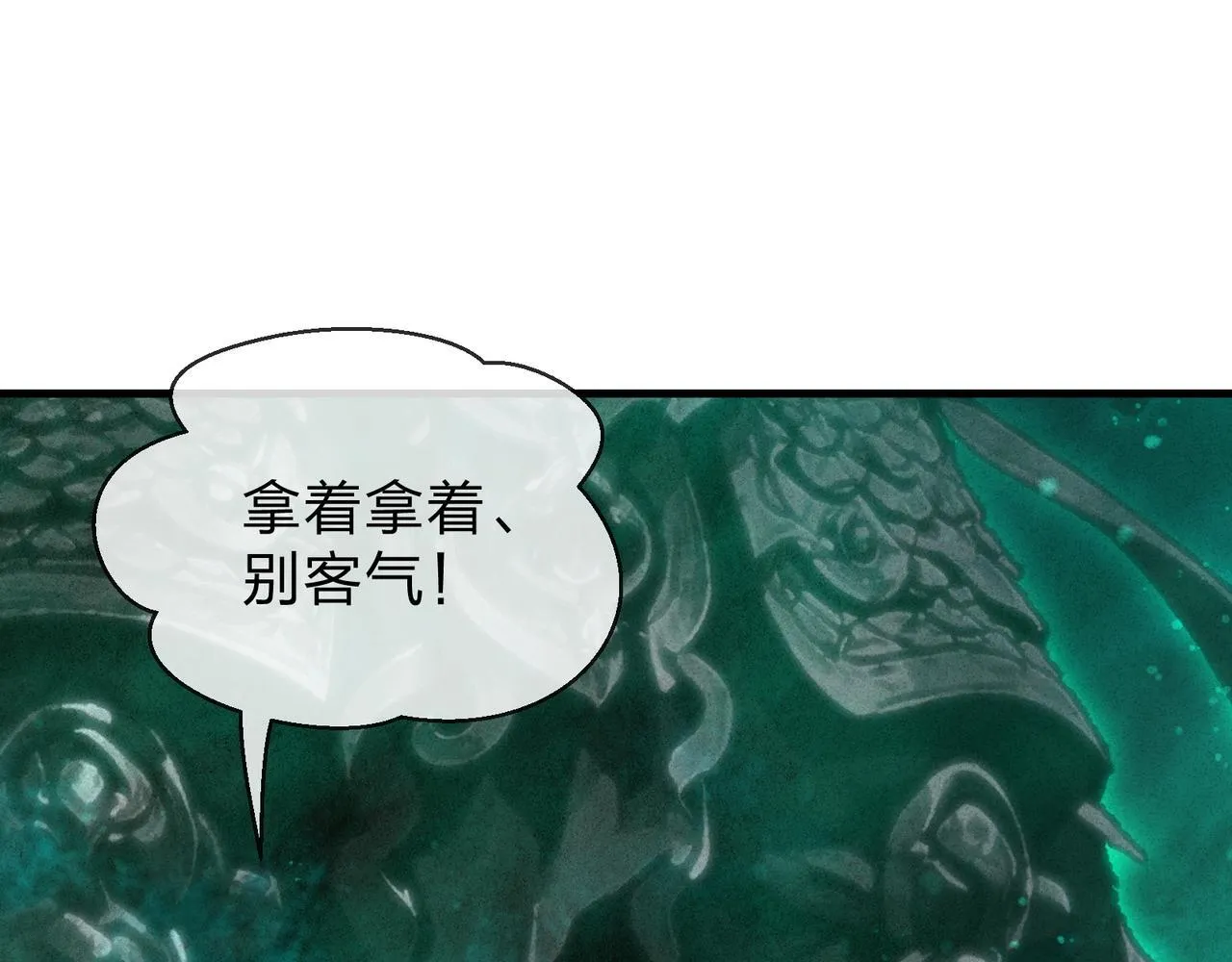 第44话 记忆力怎幺都是我？ 第12页