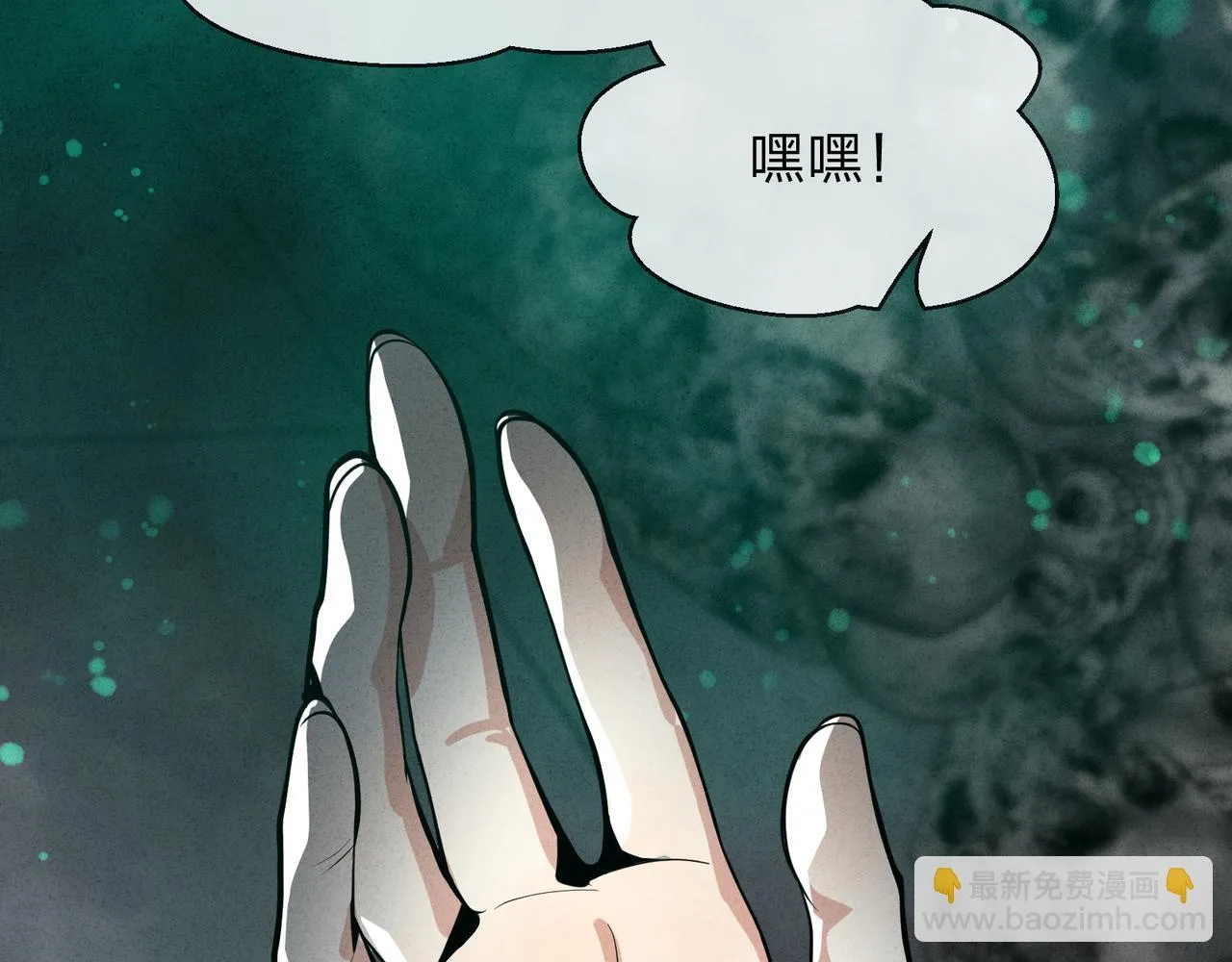第44话 记忆力怎幺都是我？ 第15页
