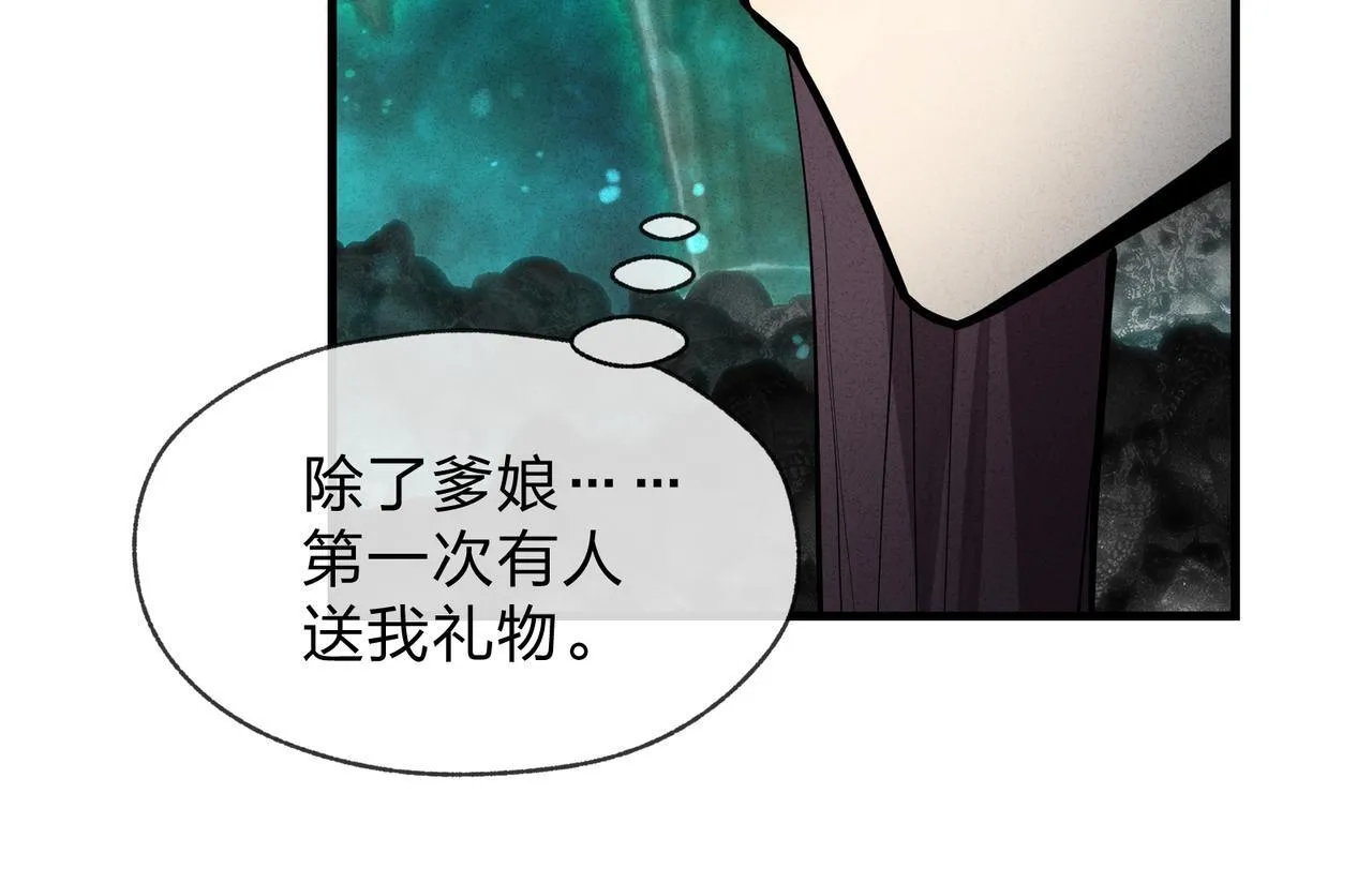 第44话 记忆力怎幺都是我？ 第19页