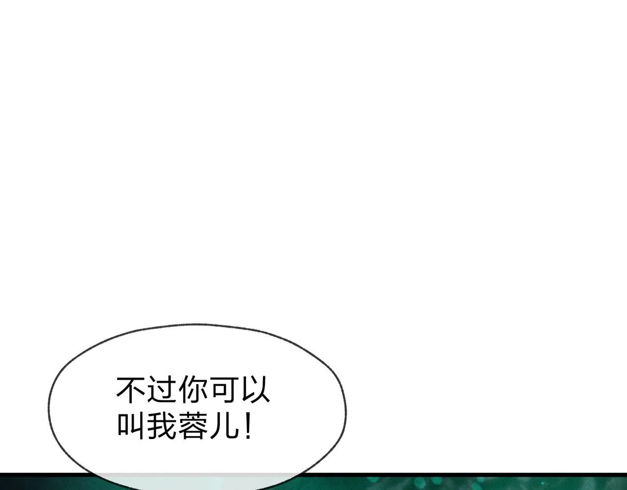 第44话 记忆力怎幺都是我？ 第26页