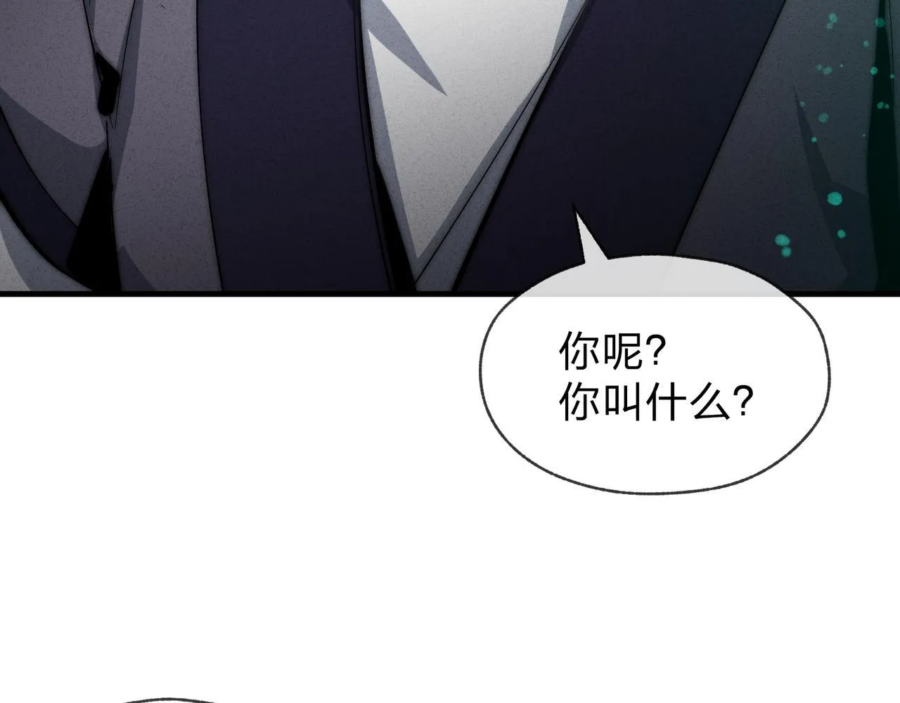 第44话 记忆力怎幺都是我？ 第29页