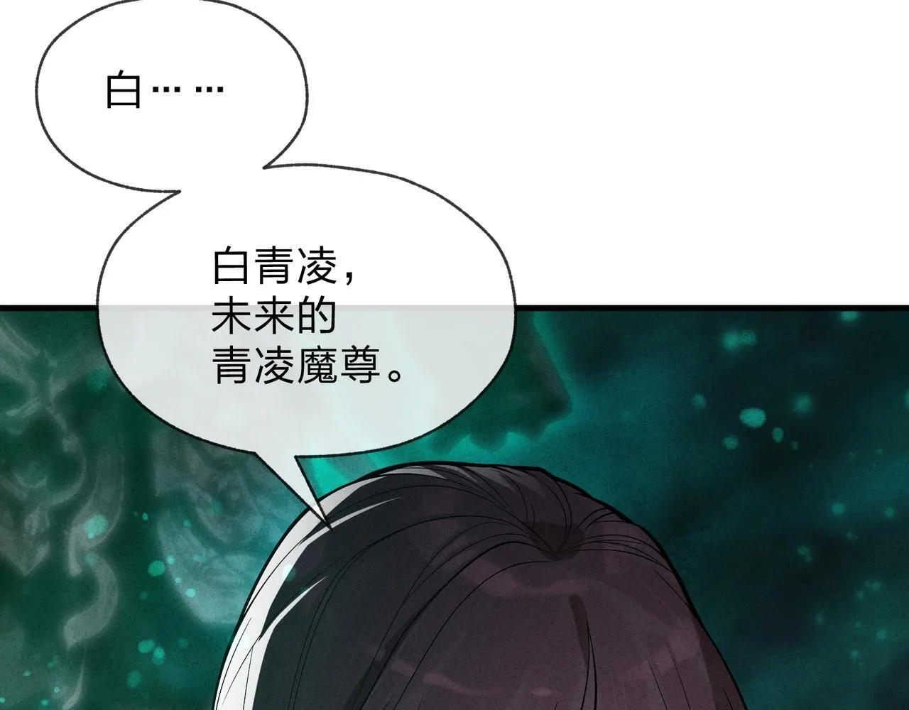 第44话 记忆力怎幺都是我？ 第30页