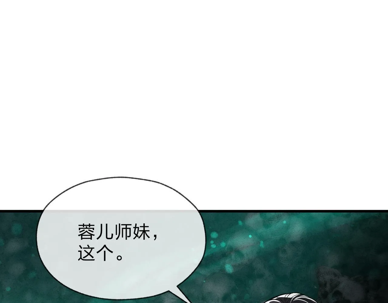 第44话 记忆力怎幺都是我？ 第33页