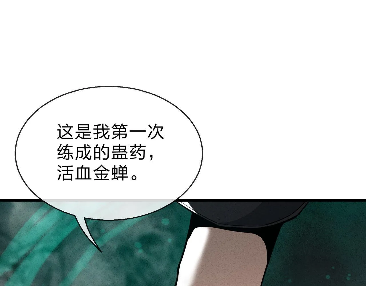 第44话 记忆力怎幺都是我？ 第37页