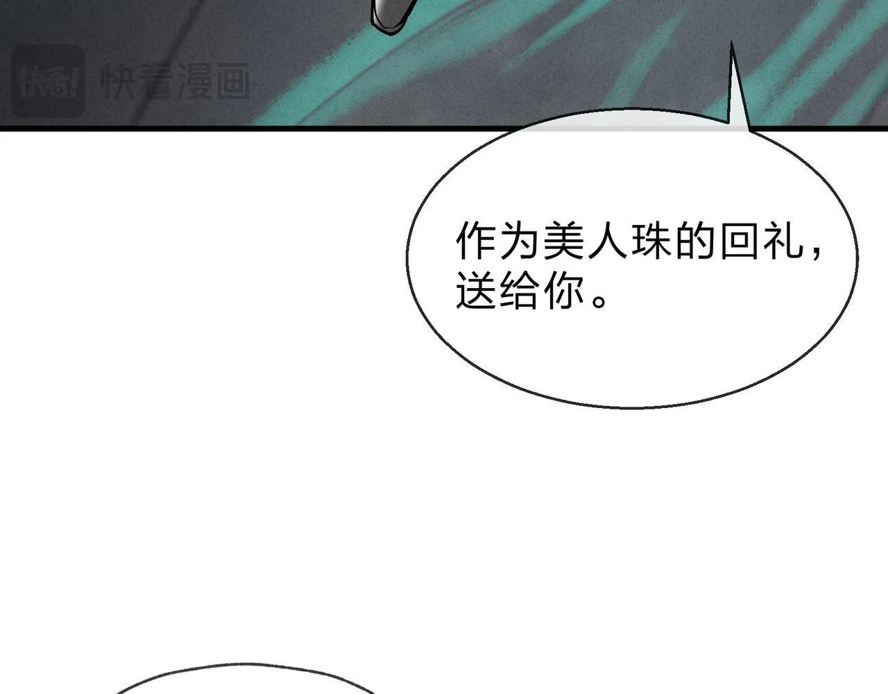 第44话 记忆力怎幺都是我？ 第39页