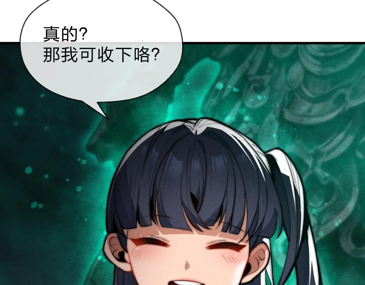 第44话 记忆力怎幺都是我？ 第40页
