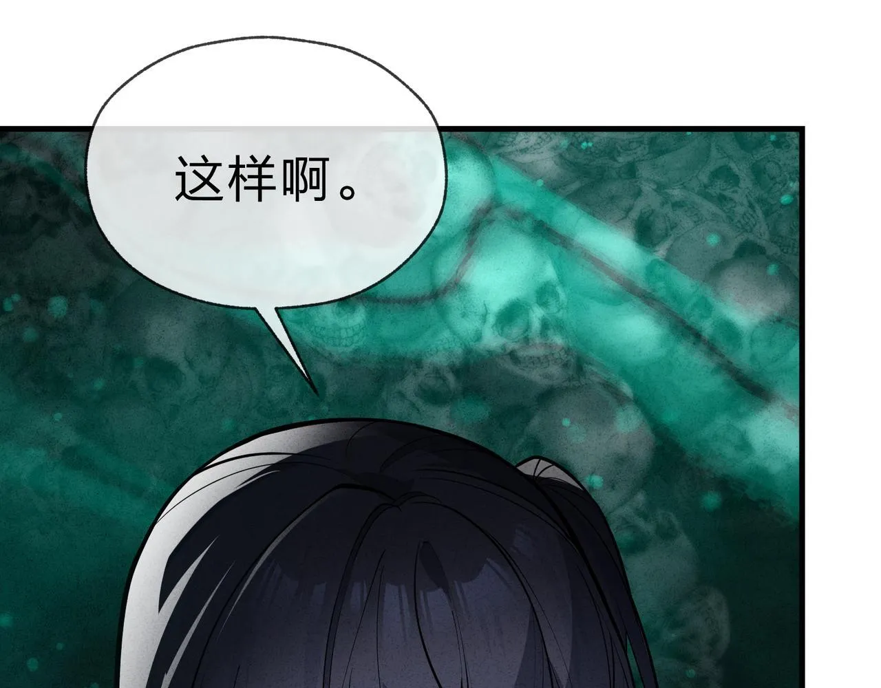 第44话 记忆力怎幺都是我？ 第49页