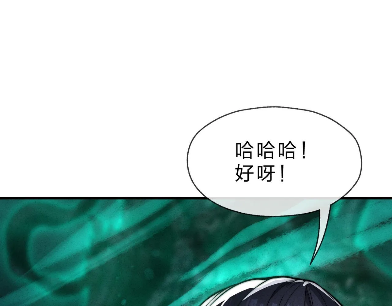 第44话 记忆力怎幺都是我？ 第57页