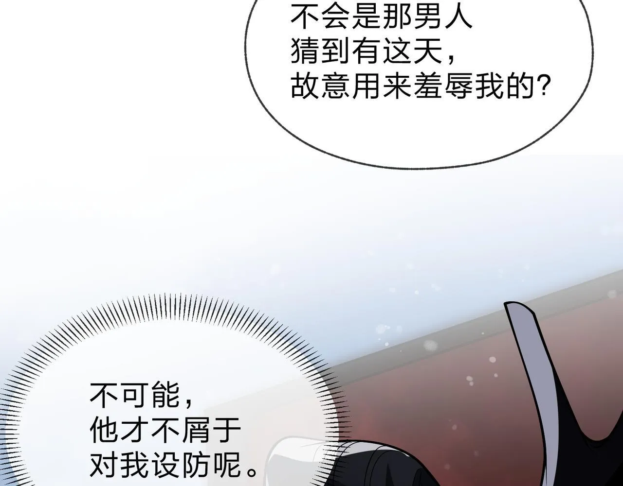 第44话 记忆力怎幺都是我？ 第73页