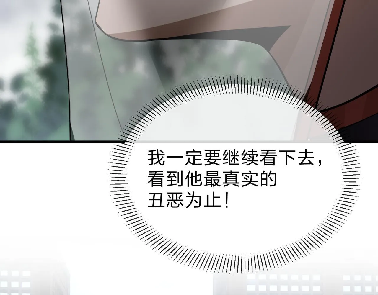第44话 记忆力怎幺都是我？ 第80页