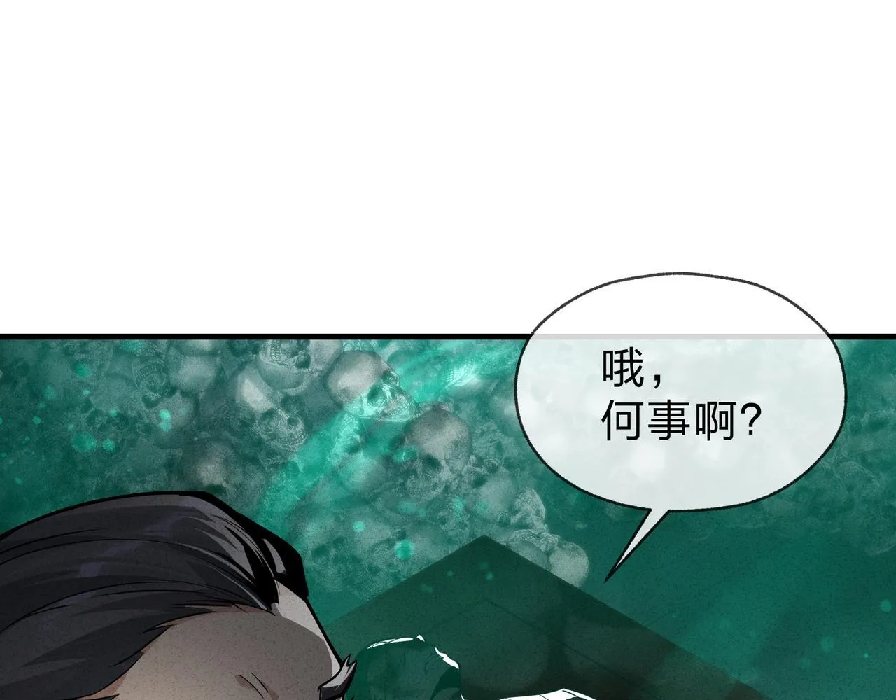 第44话 记忆力怎幺都是我？ 第86页