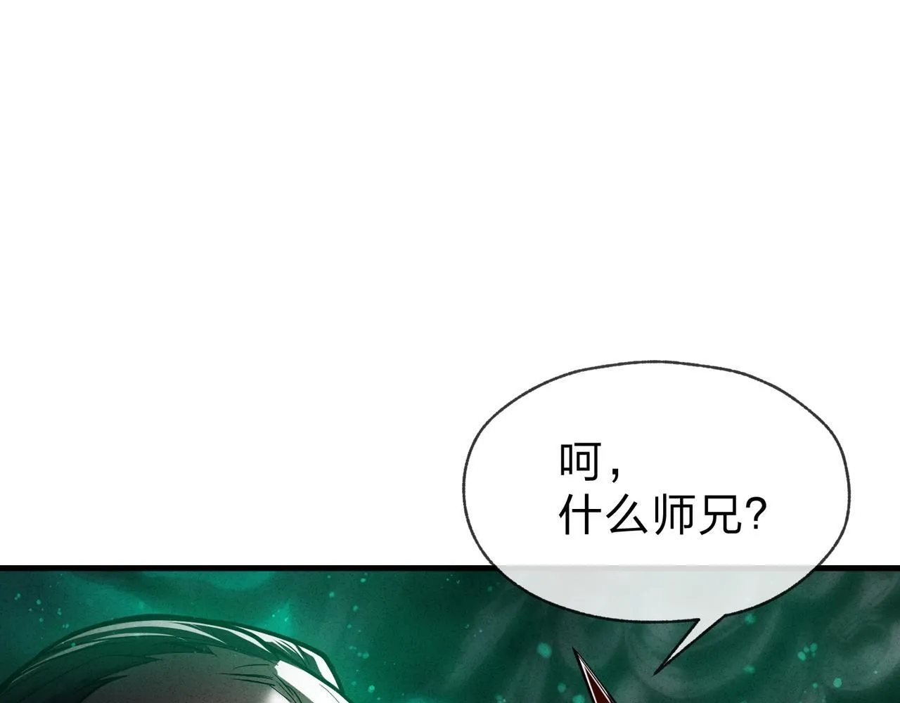 第44话 记忆力怎幺都是我？ 第94页