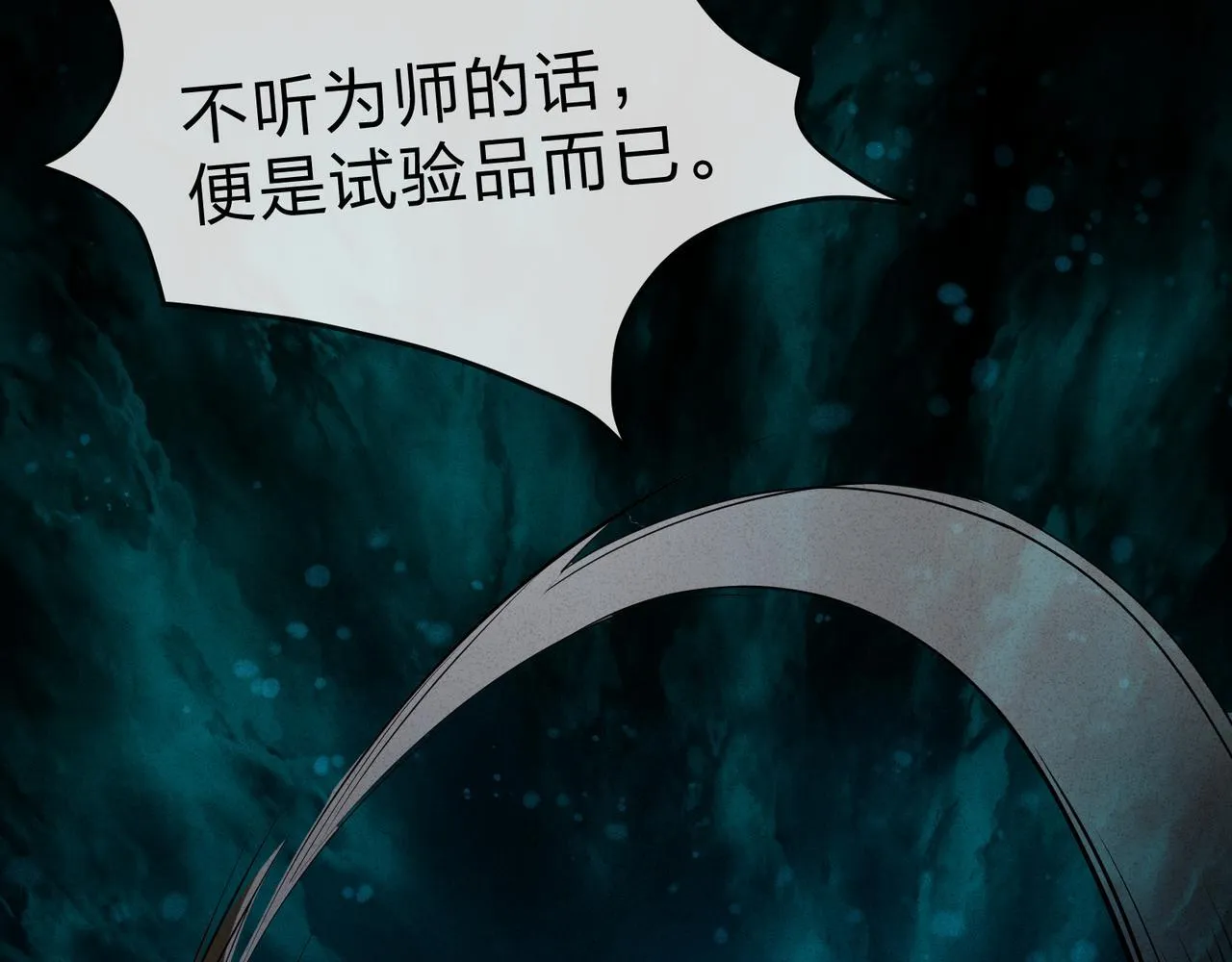 第44话 记忆力怎幺都是我？ 第97页