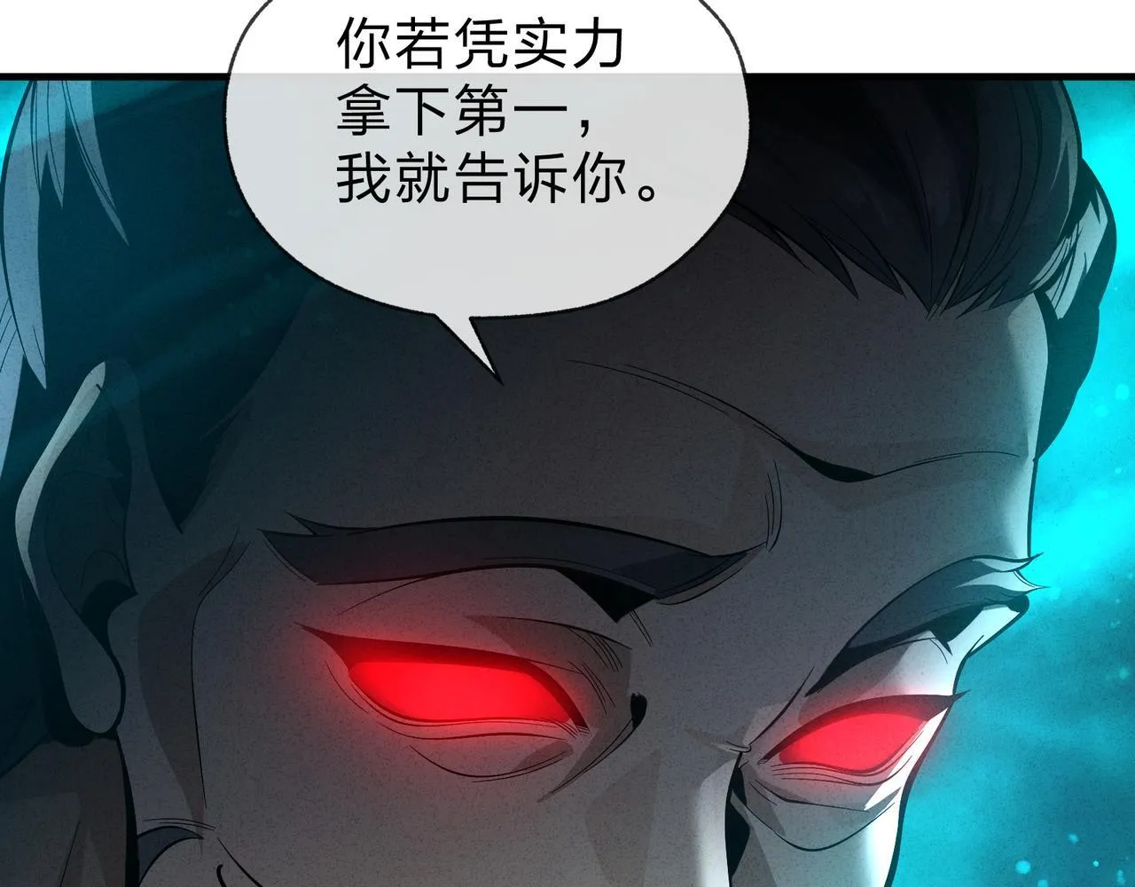 第44话 记忆力怎幺都是我？ 第106页