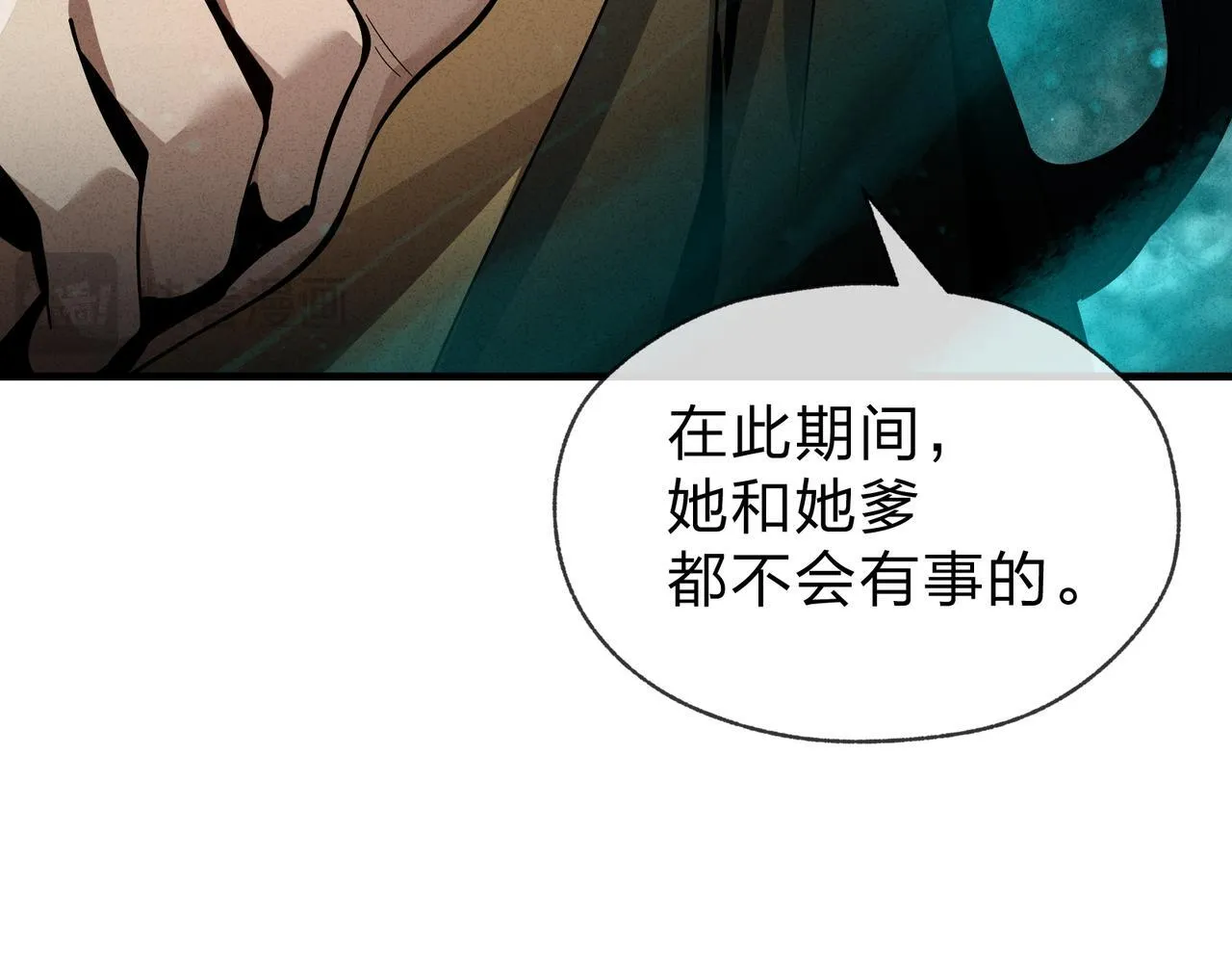 第44话 记忆力怎幺都是我？ 第108页