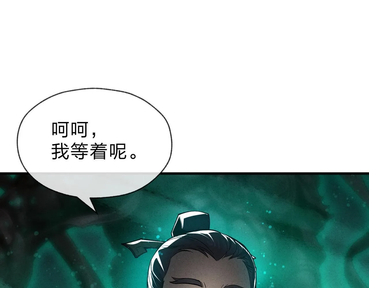 第44话 记忆力怎幺都是我？ 第112页