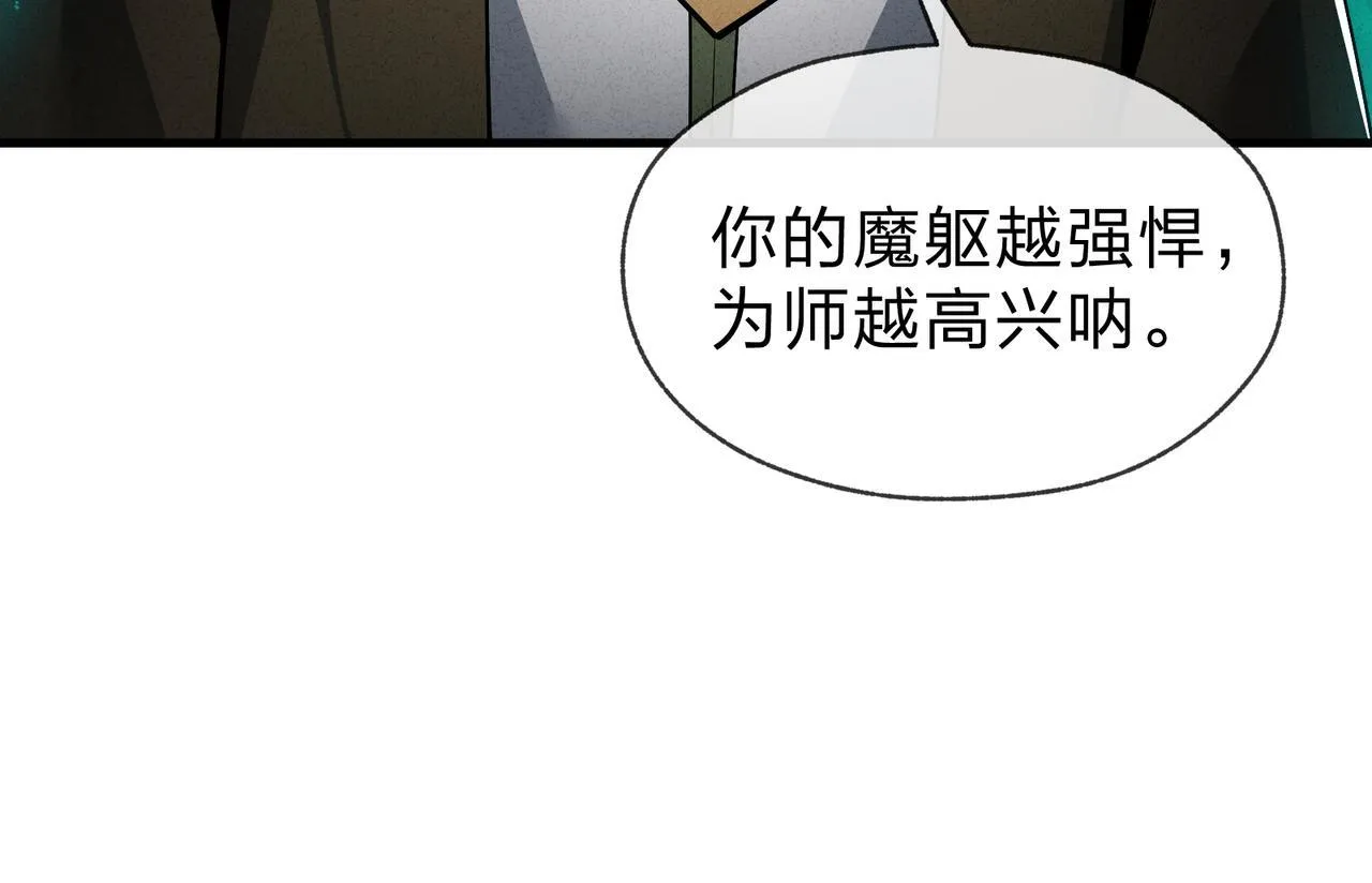 第44话 记忆力怎幺都是我？ 第114页