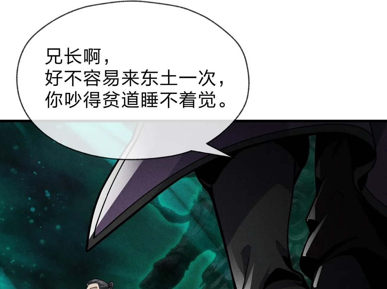 第44话 记忆力怎幺都是我？ 第115页