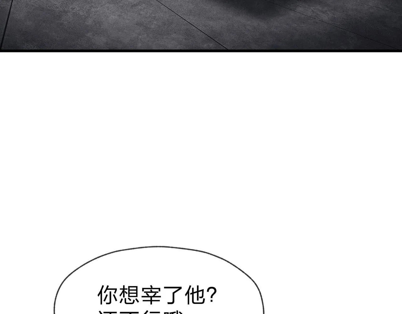 第44话 记忆力怎幺都是我？ 第117页