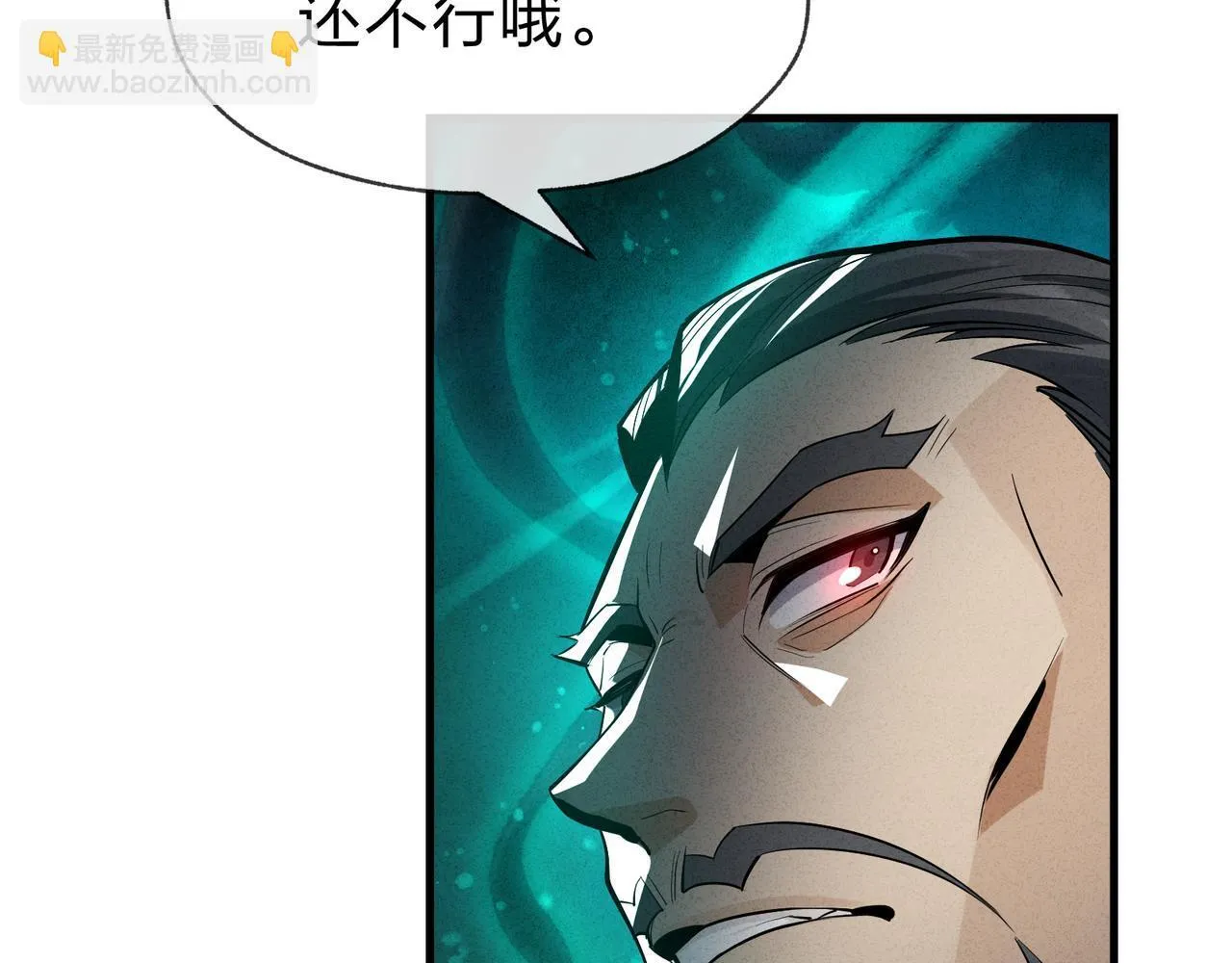 第44话 记忆力怎幺都是我？ 第118页