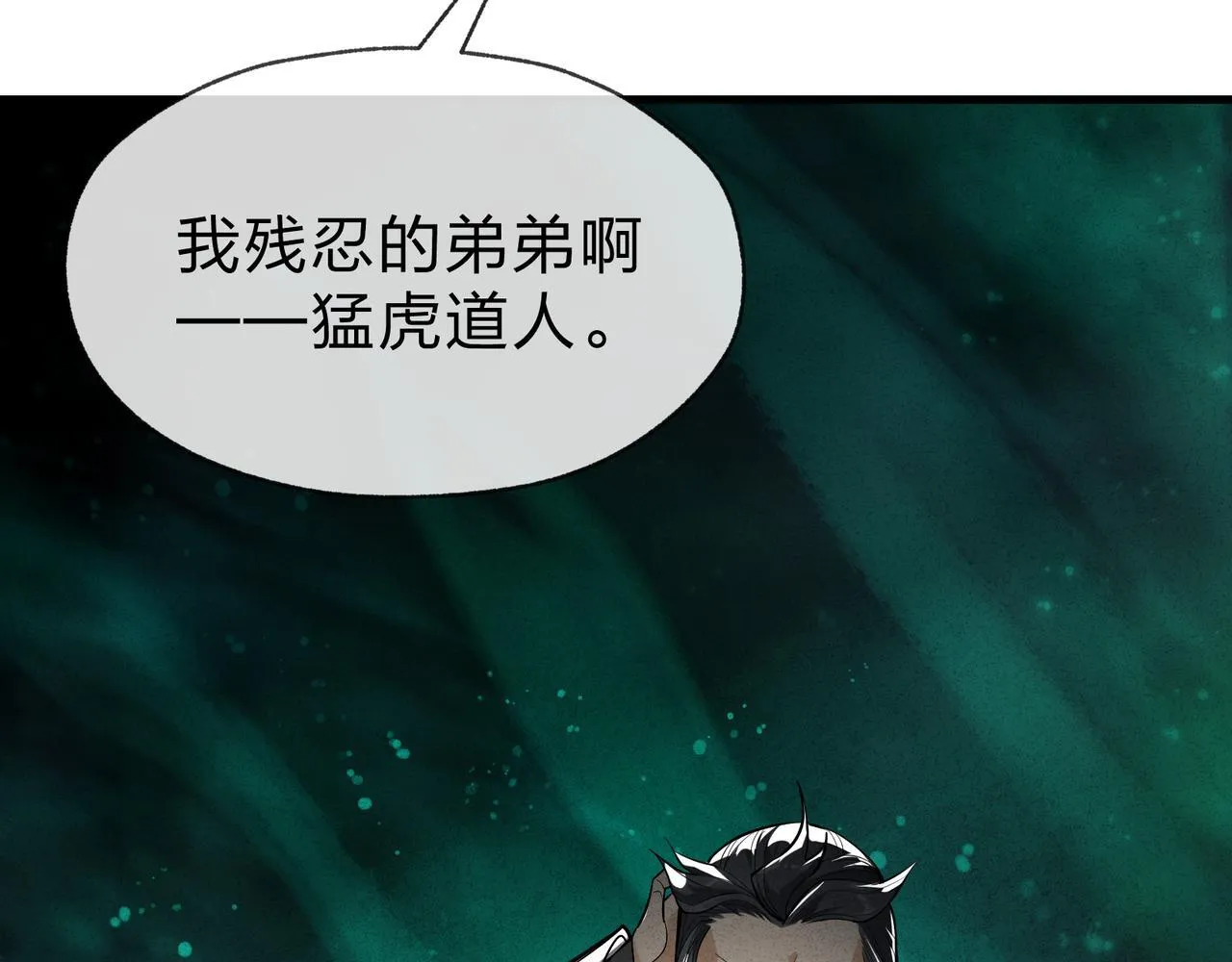 第44话 记忆力怎幺都是我？ 第120页