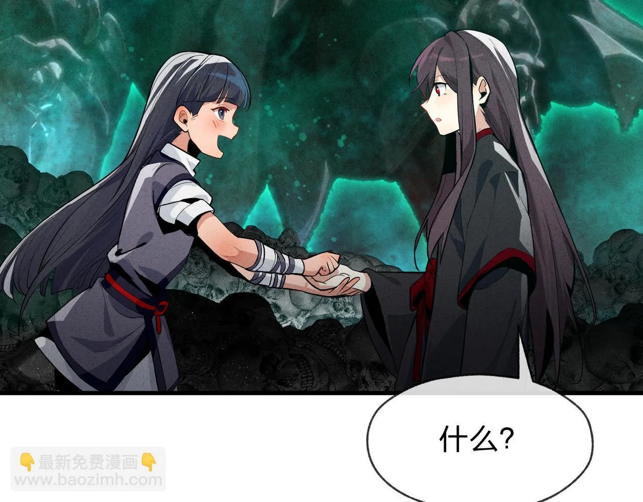 第44话 记忆力怎么都是我？ 第13页