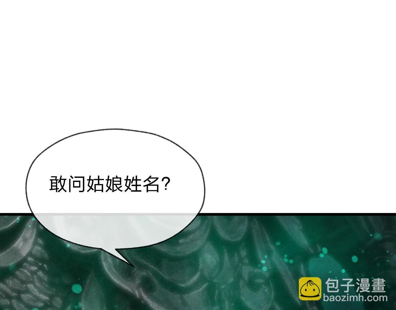 第44话 记忆力怎么都是我？ 第20页