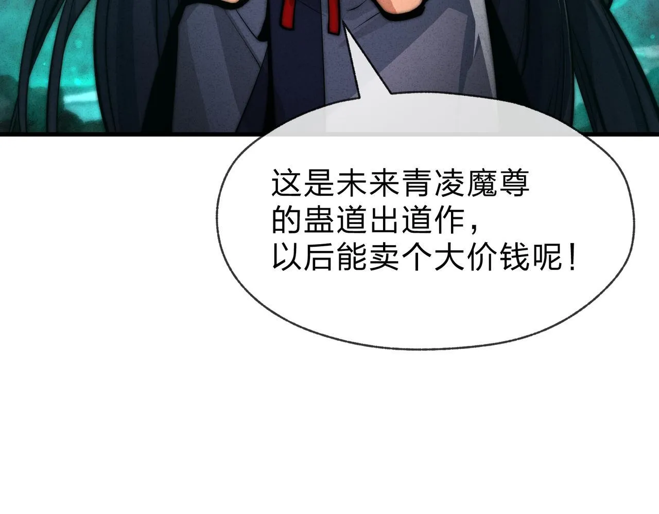第44话 记忆力怎么都是我？ 第42页