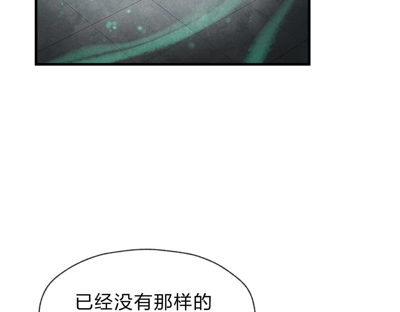 第44话 记忆力怎么都是我？ 第45页