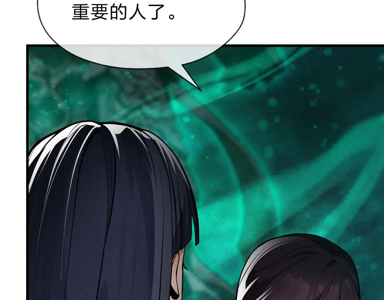 第44话 记忆力怎么都是我？ 第46页