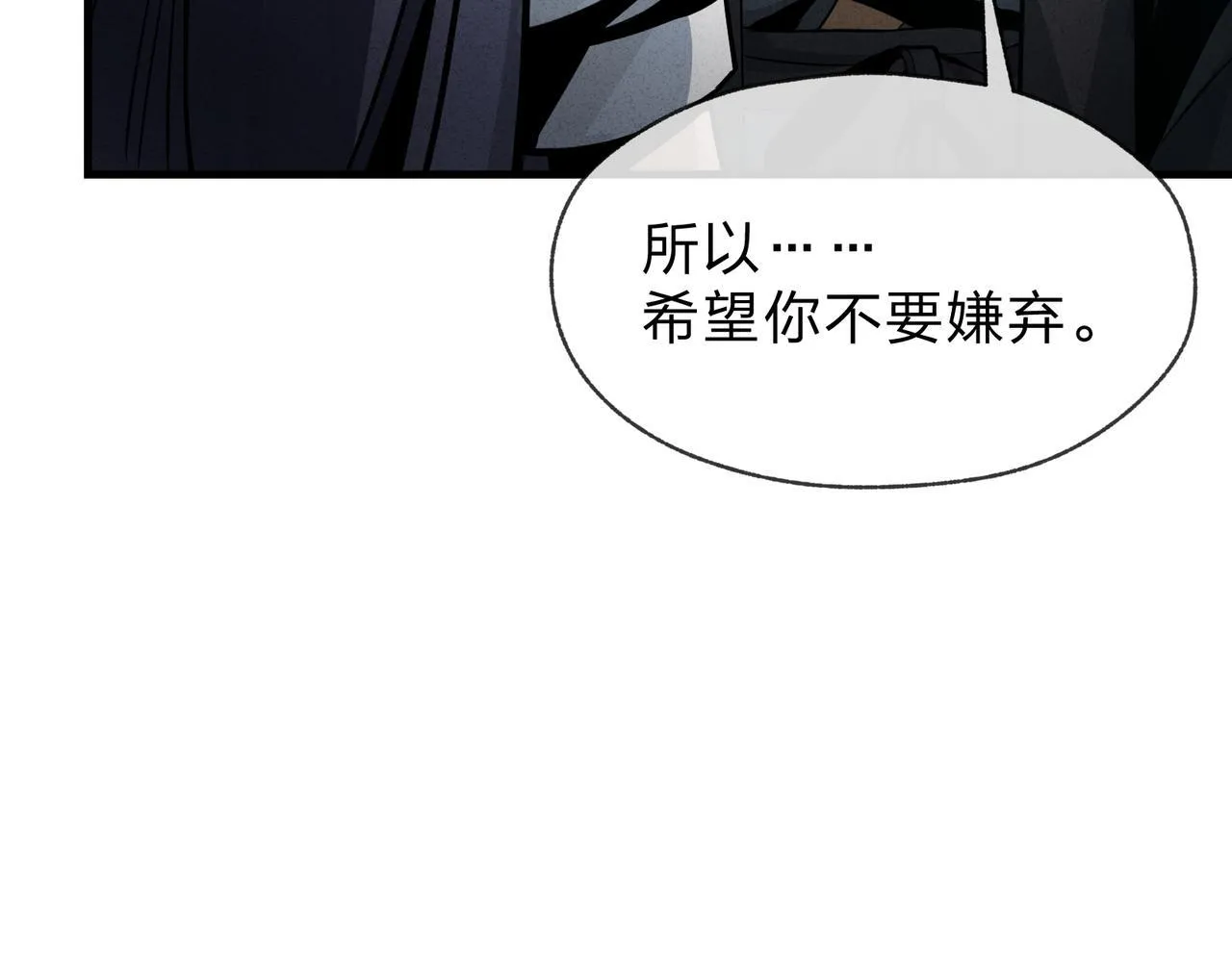 第44话 记忆力怎么都是我？ 第48页