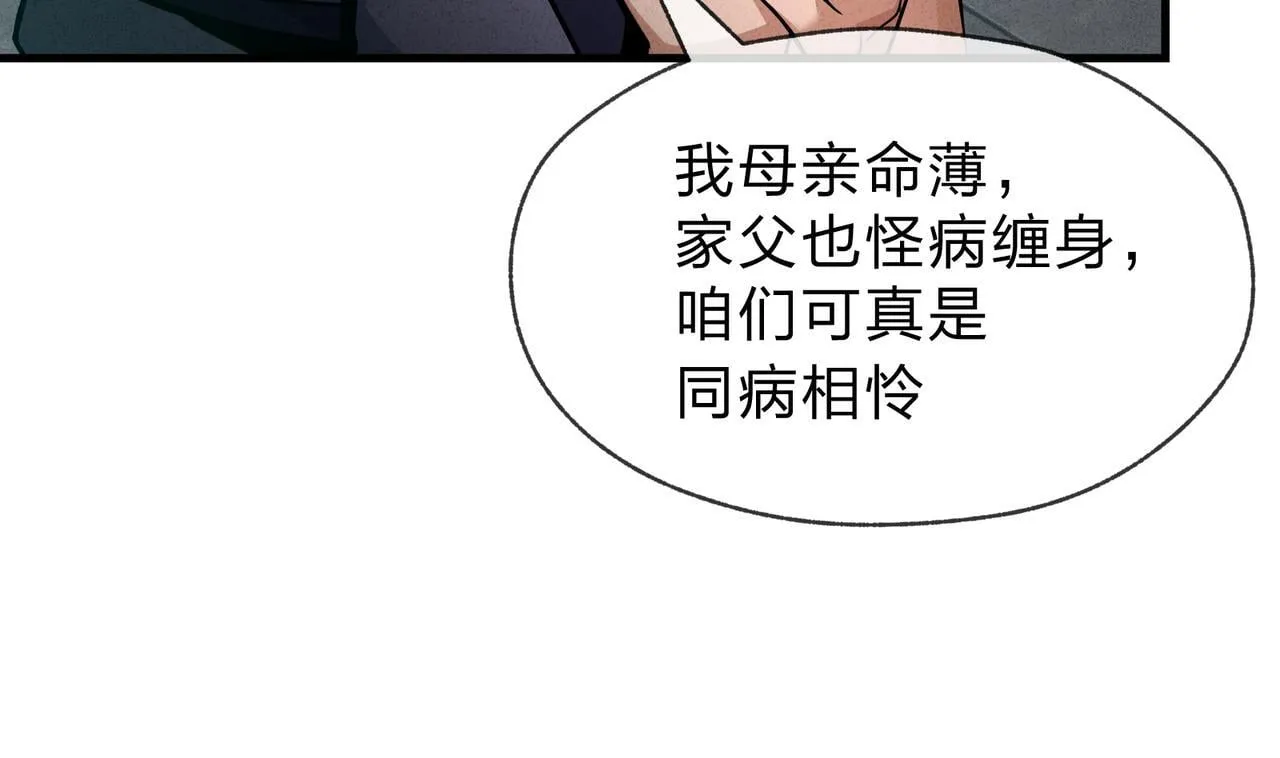 第44话 记忆力怎么都是我？ 第51页