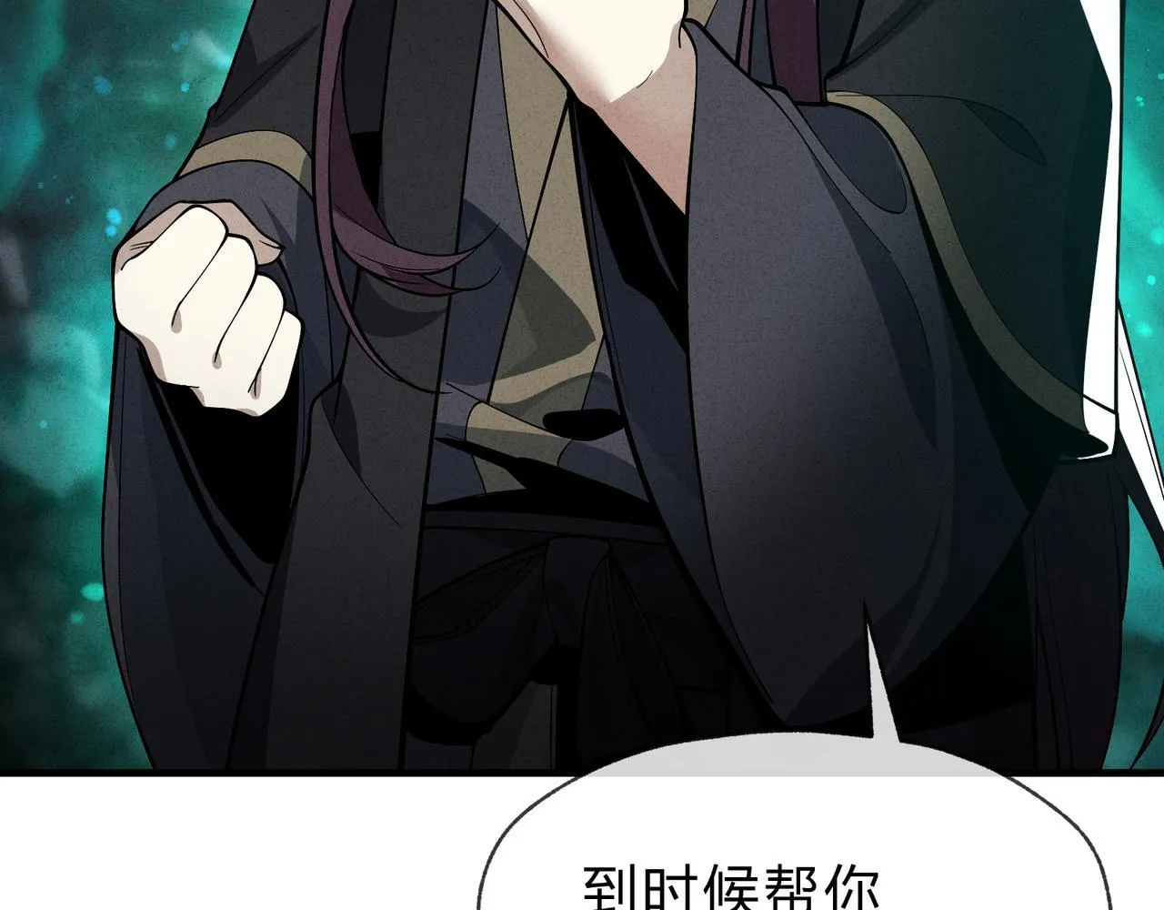 第44话 记忆力怎么都是我？ 第54页