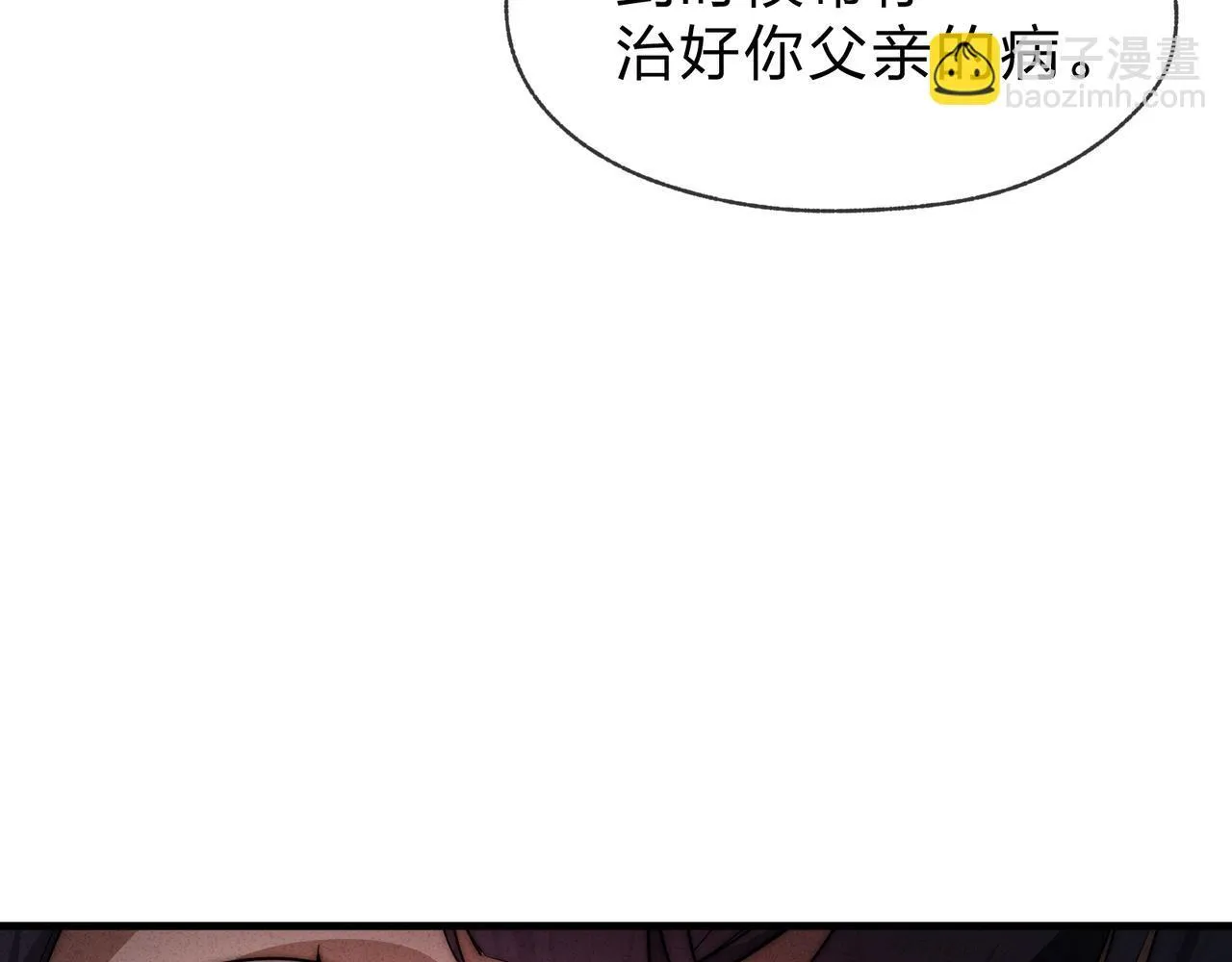 第44话 记忆力怎么都是我？ 第55页