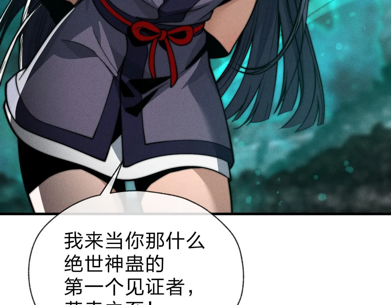 第44话 记忆力怎么都是我？ 第59页