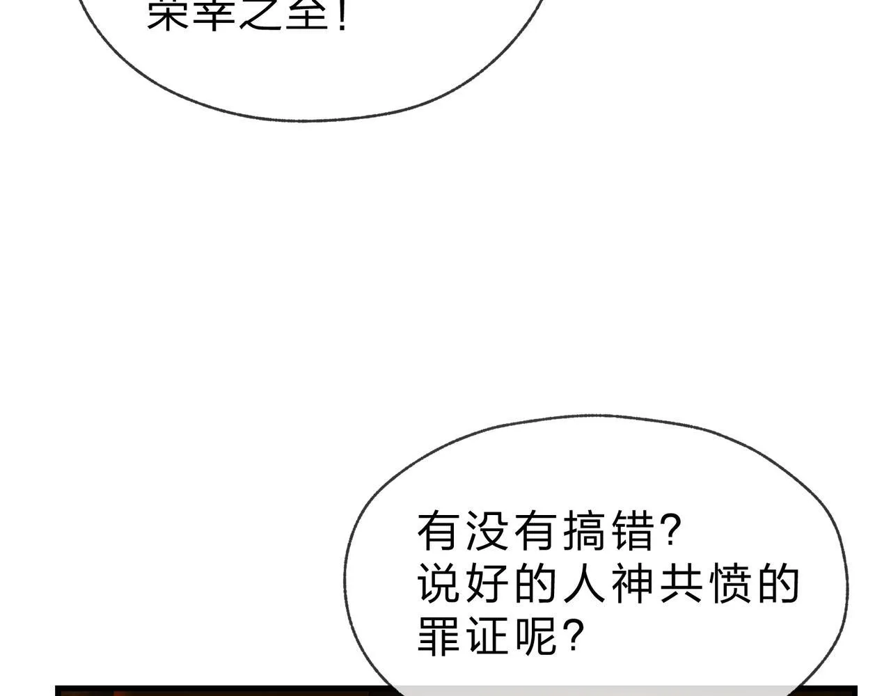 第44话 记忆力怎么都是我？ 第60页