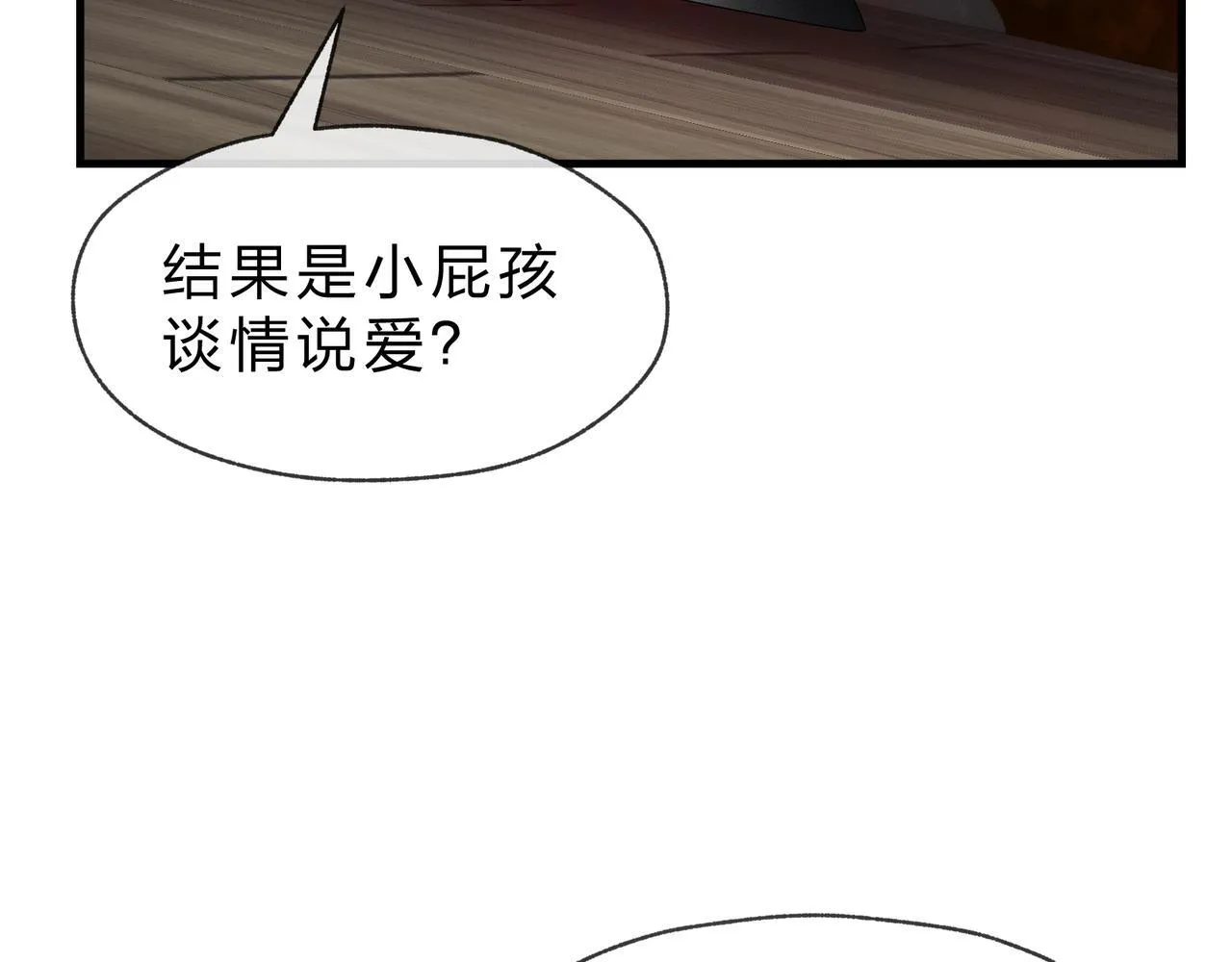 第44话 记忆力怎么都是我？ 第63页