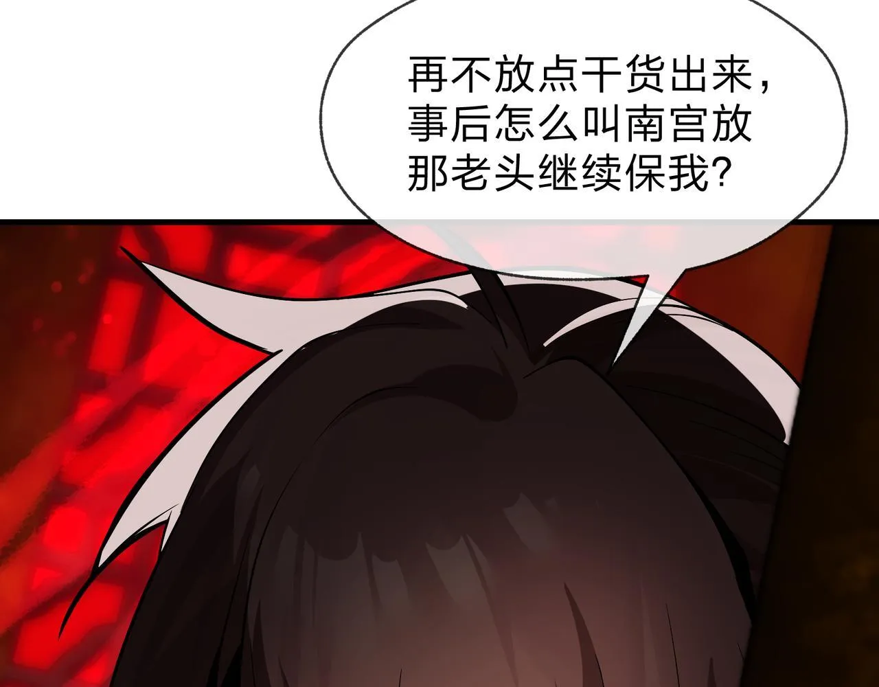 第44话 记忆力怎么都是我？ 第64页