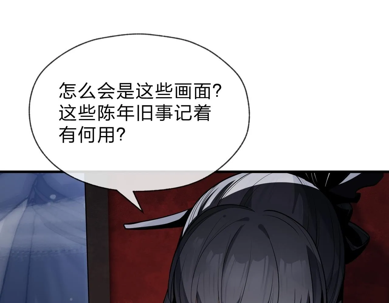 第44话 记忆力怎么都是我？ 第70页