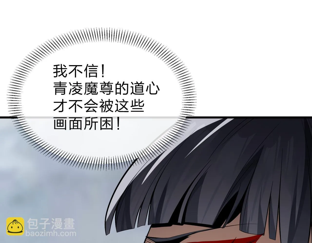 第44话 记忆力怎么都是我？ 第78页